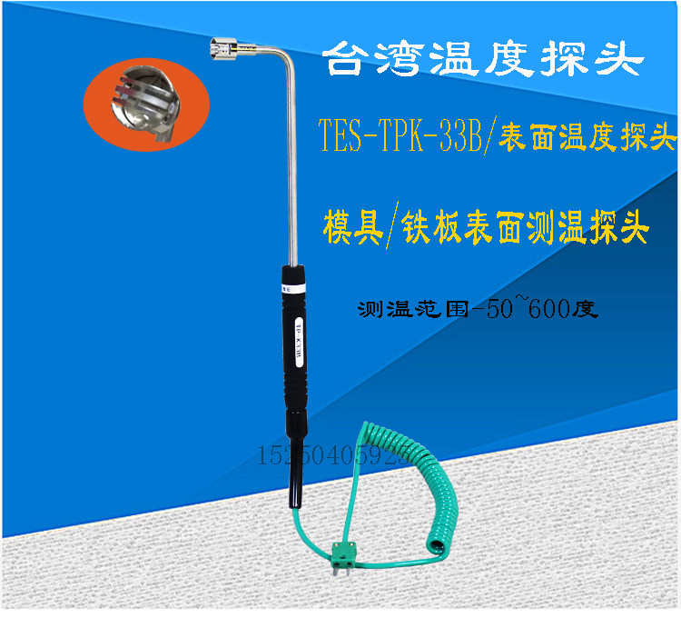 Taiwan TES-TPK33B surface temperature probe thermocouple temperature probe temperature sensor