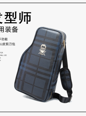 美发剪刀包发型师专用挎包斜挎包时尚潮流理发店发廊剪发工具包