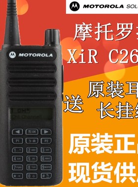 摩托罗拉CP1308/CP1660/GP3688 手台 升级版 XIR C2660数字对讲机