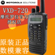 VXD720手持机 720对讲机手动调频 数模两用 摩托罗拉威泰克斯VXD