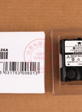 原装摩托罗拉电池T50/T60/T80/T5/T6/T7/T8/T80EX通用原装电池