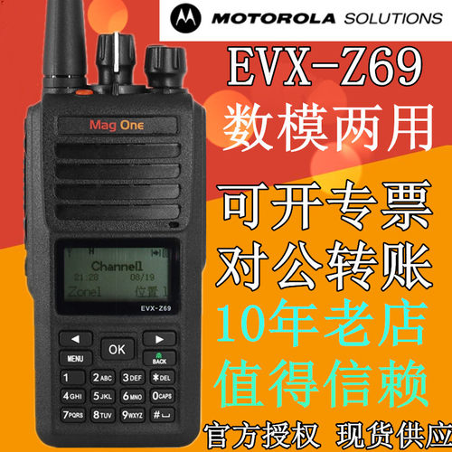 大功率录音商用数字对讲机