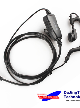 达景通摩托罗拉  T5/T6/T8/T7/T80eX/T60/T80耳挂式按键耳机