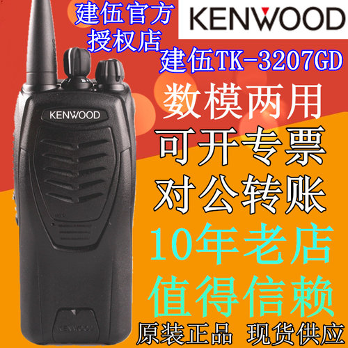 原装建伍tk-u100D数对讲机