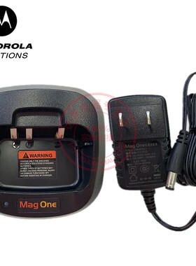 原装正品 摩托罗拉MagOne EVX-C31/EVX-C34对讲机 充电器 座充