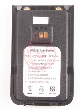 灵通对讲机电池 LD-6100/LD6100 原装对讲机2000毫安锂电池