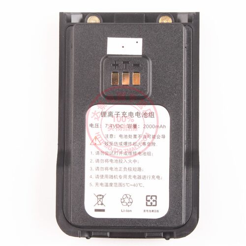灵通对讲机电池 LD-6100/LD6100 原装对讲机2000毫安锂电池