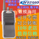 DMR 数模两用物业酒店 户外大功率手台KIRISUN 科立讯V8对讲机