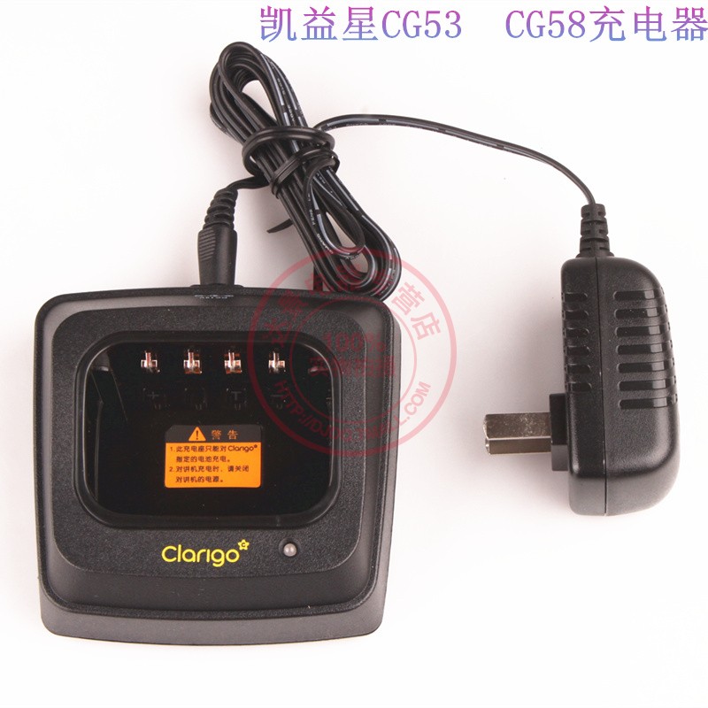 摩托羅拉凱益星clarigo  CG53充電器 /CG58對講機(jī)原裝充電器座充