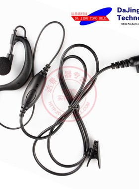 摩托罗拉对讲机耳机GP2000/GP3688/CLS1418/A6/A8/A10通用耳机