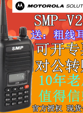 摩托罗拉smpv28民用工地对讲机