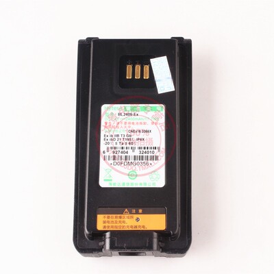 Hytera海能达BL2409-ex 防爆电池适配PD700EX PD780 锂电池