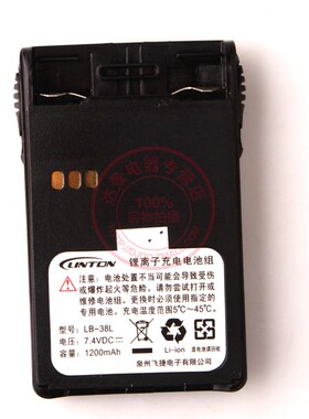原装灵通LT-3268对讲机电池LB-38L LT3268电池LB38L 1200MAHl锂电