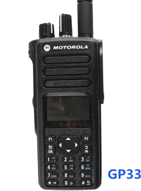 正品摩托罗拉防爆对讲机GP338D+ 数字防爆对讲机gp338D+全国联保