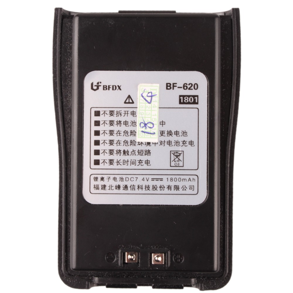 北峰对讲机电池 北峰BF-620/620S/630对讲机锂电池 1800毫安