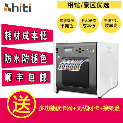 呈妍P525L照片打印机影楼快照商用照专业热升华照相馆证照打印机