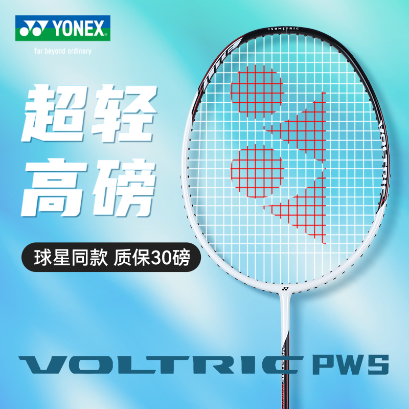YONEX尤尼克斯羽毛球拍正品单拍