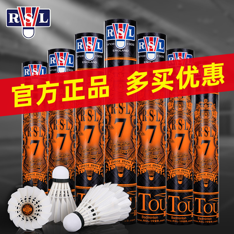 RSL/亚狮龙7号球超级耐打训练用