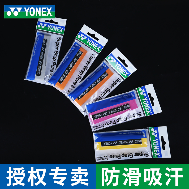 尤尼克斯ac102防滑适用羽毛球