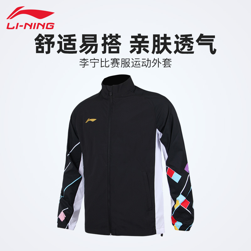 李宁羽毛球服外套运动服