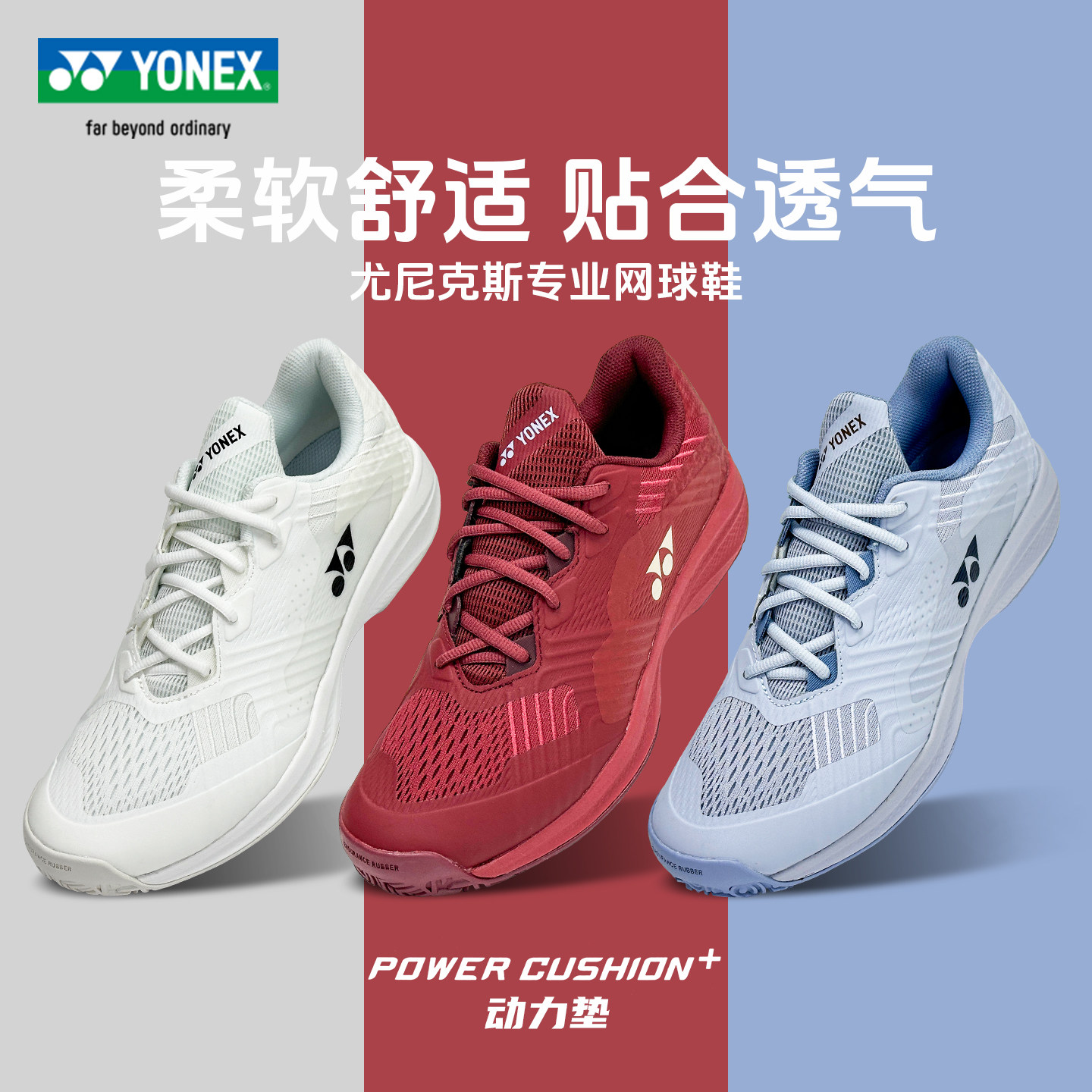 官方正品2026新款YONEX/尤尼克斯网球鞋男女款SHTSC专业比赛训练图片