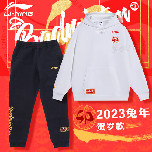李宁羽毛球服兔年贺岁款