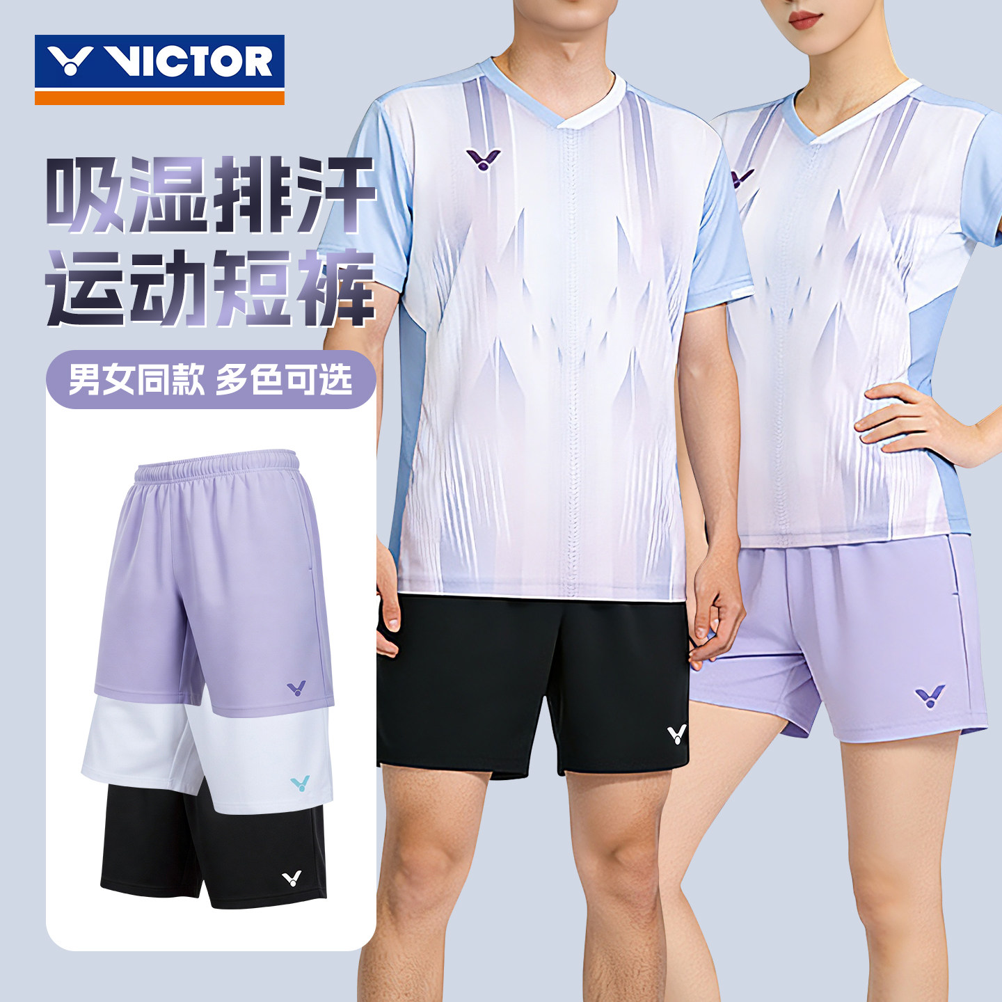官方正品2026新款VICTOR胜利羽毛球服短裤男女款专业比赛运动裤