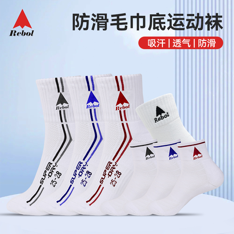 专业透气防滑加厚毛巾底羽毛球袜
