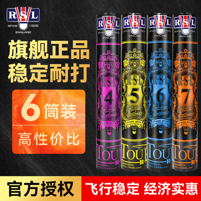 RSL亚狮龙5号1号/2号/3号