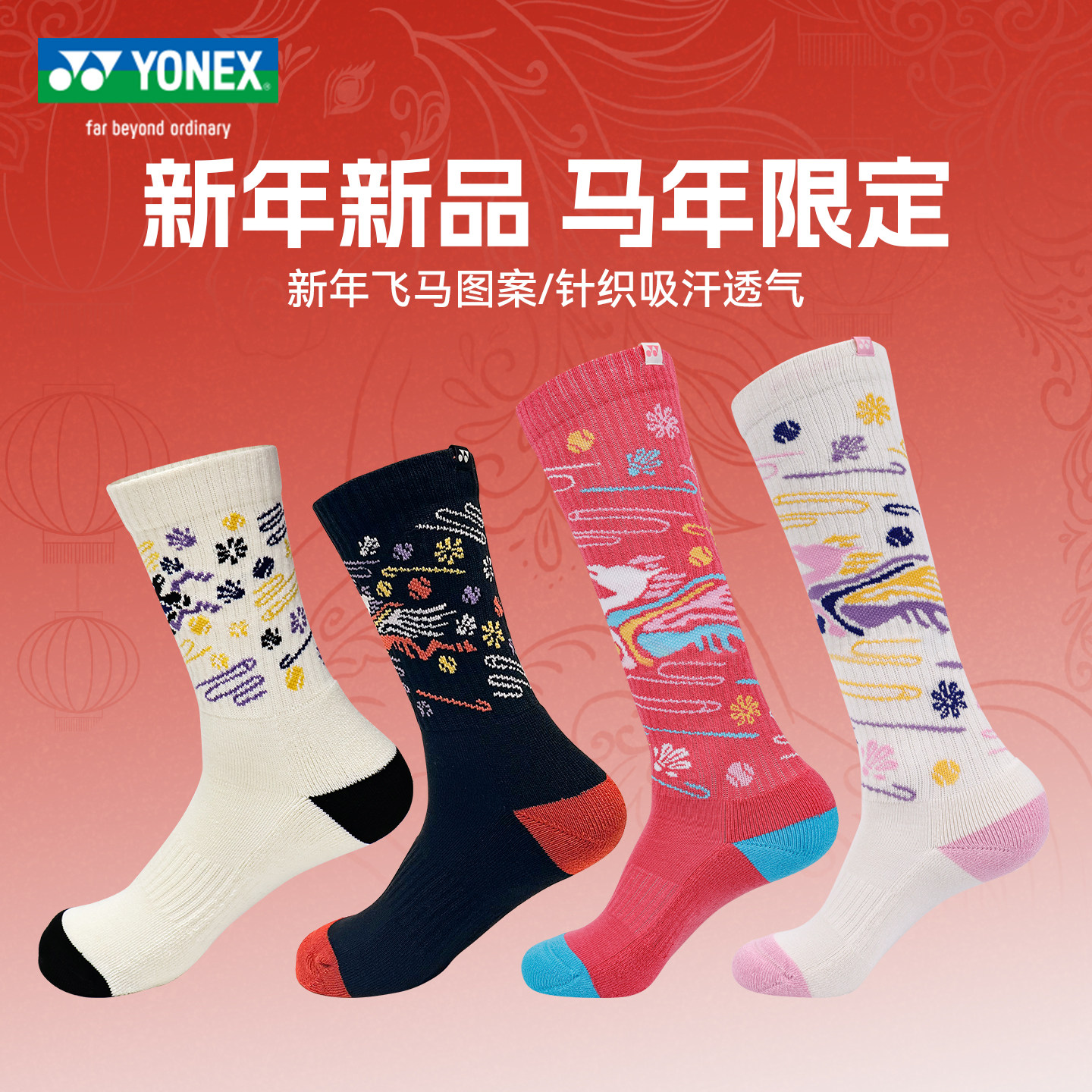 2026新款YONEX尤尼克斯羽毛球袜男女款专业加厚毛巾底yy运动棉袜