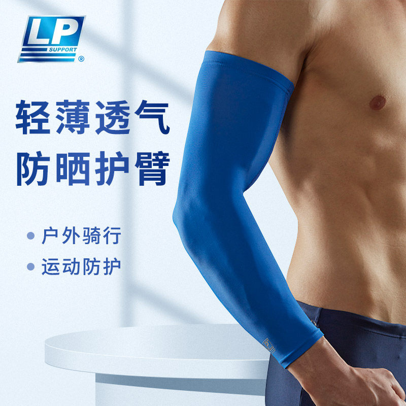 LP护臂篮球羽毛球健身网球袖套手肘护具胳膊护套跑步运动骑行SL51