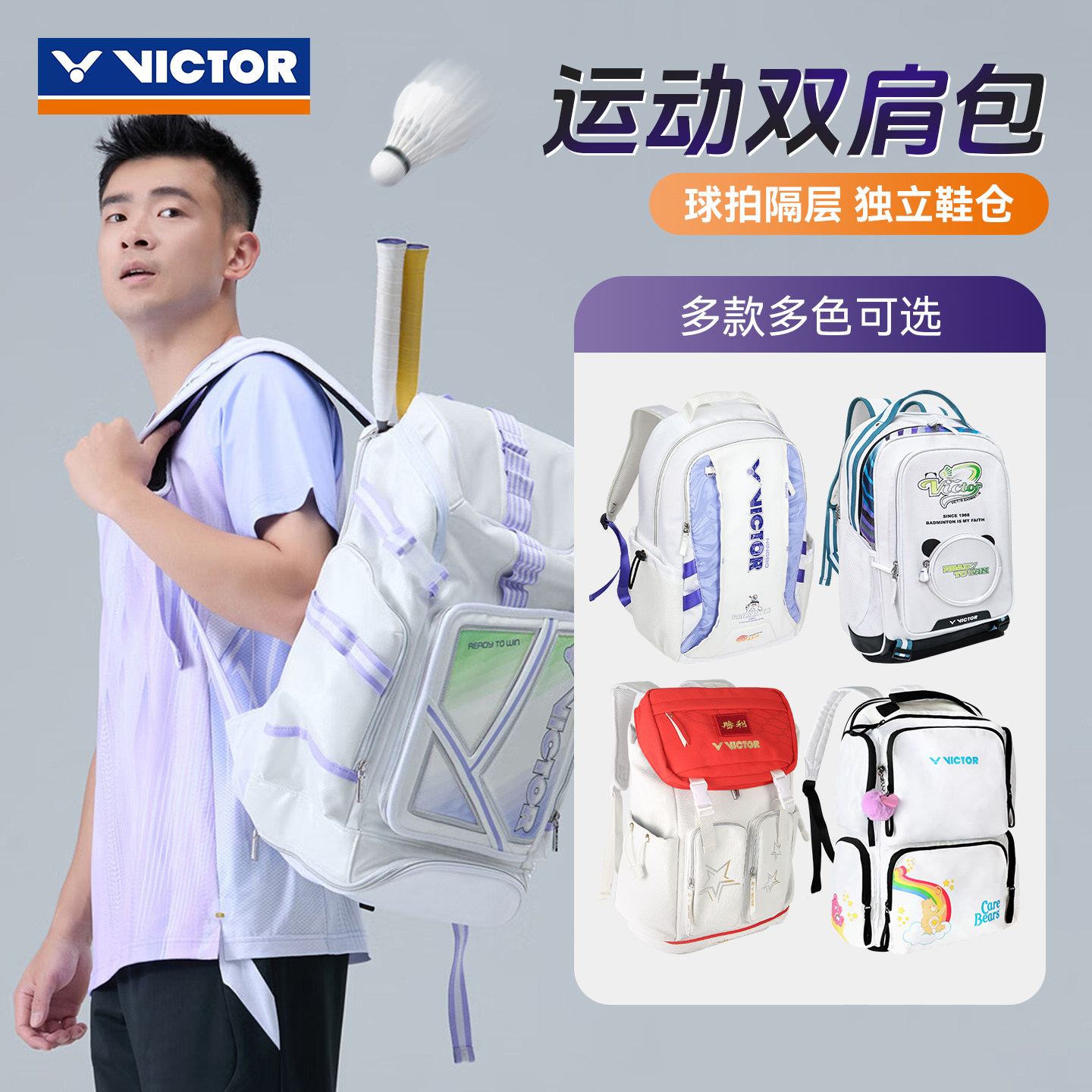 巨好看!高颜值!胜利羽毛球双肩包图片