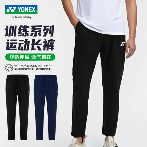 YONEX尤尼克斯运动长裤