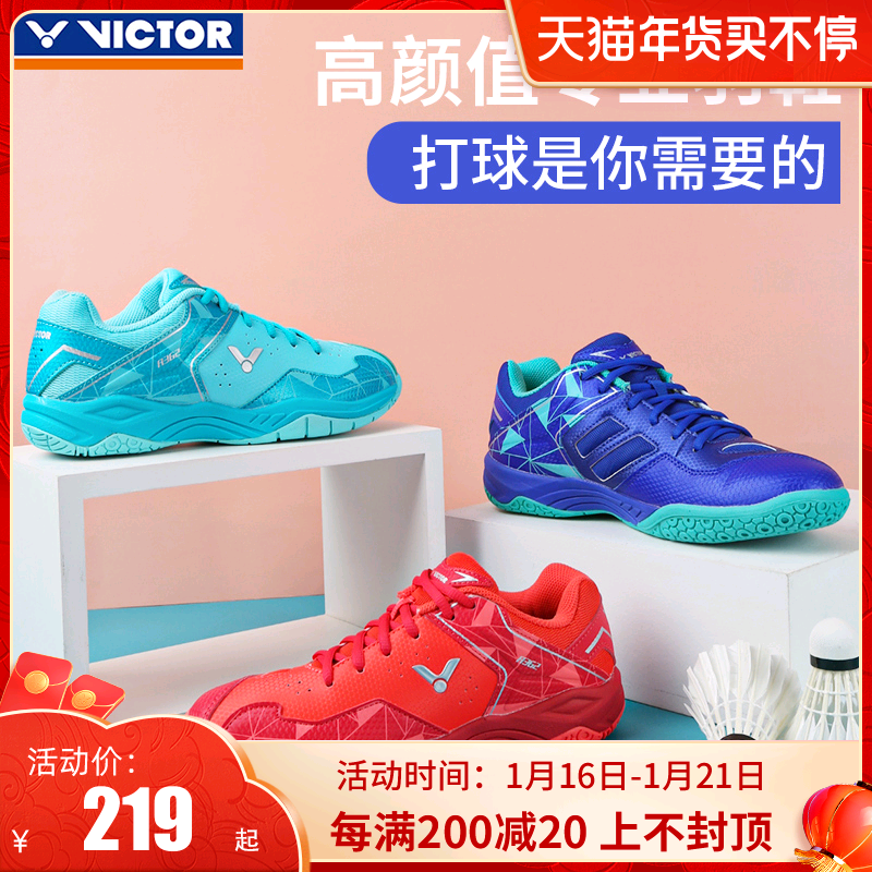 官网正品VICTOR胜利羽毛球鞋男女款A362专业透气超轻减震耐磨A171