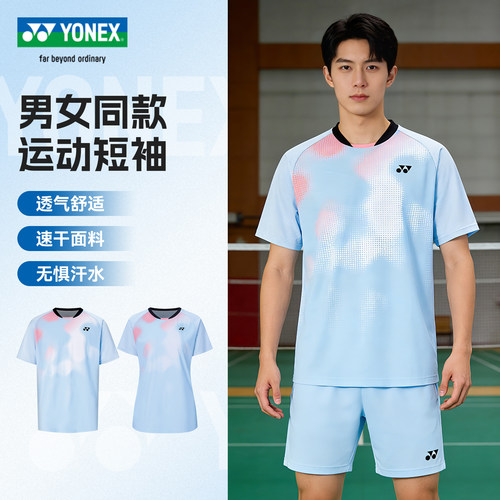 尤尼克斯羽毛球服1100126BCR