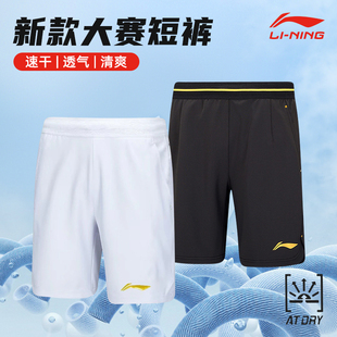 2026新款李宁羽毛球短裤大赛男款专业比赛专用训练速干运动裤子女