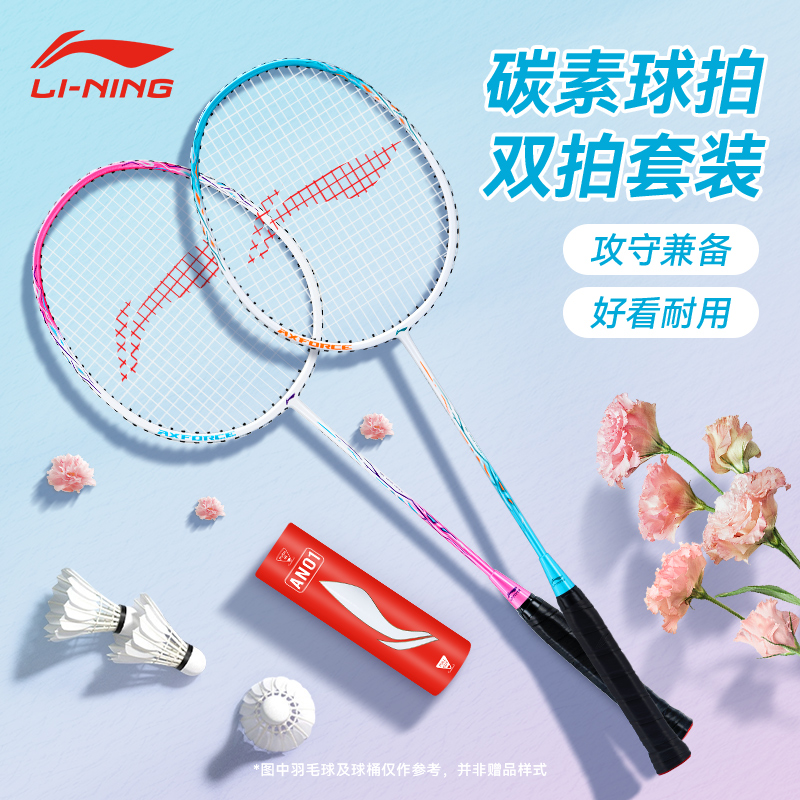 旗舰店正品李宁羽毛球拍超轻耐打