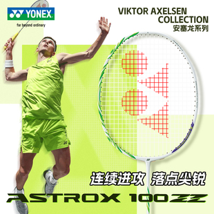 官方正品 YONEX尤尼克斯天斧100ZZ藏青色安赛龙配色yy羽毛球拍古红