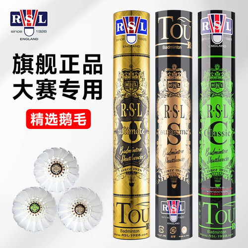 正品亚狮龙超耐打鹅毛羽毛球