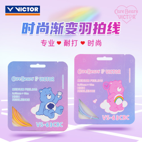 VICTOR胜利羽毛球线VS-63CBC
