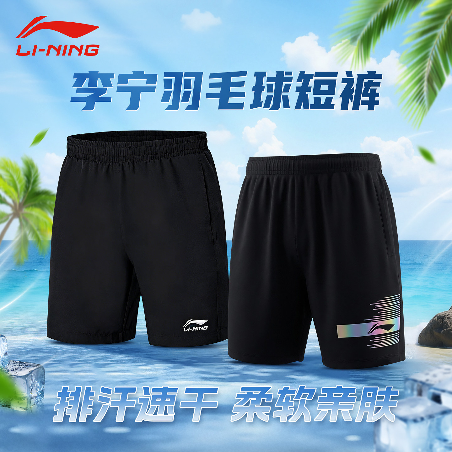 2026新款李宁羽毛球短裤大赛男款专业比赛专用训练速干运动裤子女