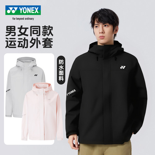 正品YONEX尤尼克斯三防冲锋衣