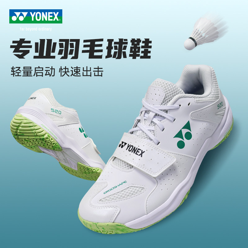 尤尼克斯羽毛球鞋宽楦男SHB520W图片