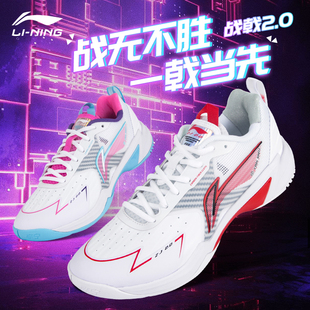 官方正品2026新款李宁战戟2羽毛球鞋男女款防滑减震专业比赛用鞋