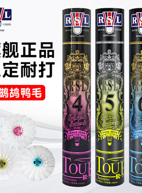 官方正品RSL亚狮龙4/5/6/7号羽毛球PLUS专业训练耐打室内比赛用球