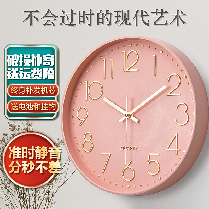 粉色网红挂钟客厅现代简约少女心卧室时钟立体数字静音石英钟挂墙
