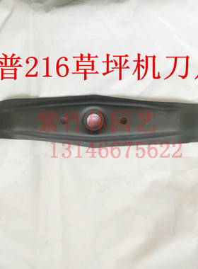适用于本田GXV160割草机刀片/索普216自走草坪机刀片/打草机刀片