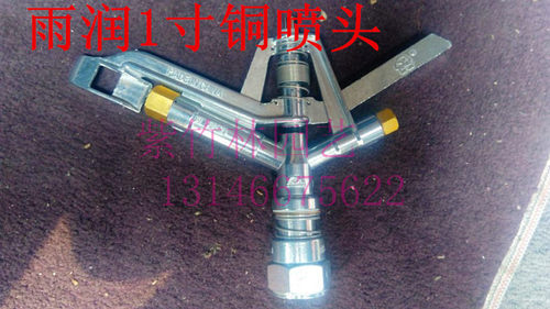 1寸DN25锌合金摇臂喷头 旋转草坪喷灌喷头 园艺喷头 金属摇臂喷头