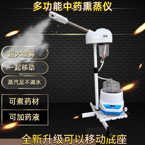 新款托盘中药熏蒸喷头腰部肩颈椎熏蒸机眼鼻腿关节蒸汽家用熏蒸仪