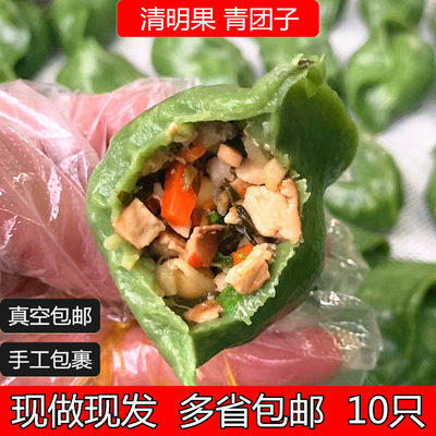 衢州特产江山清明果 农家传统手工糕点艾草青团艾叶糍粑青粿米果